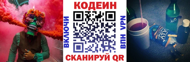 где купить наркоту  Стародуб  Кодеиновый сироп Lean напиток Lean (лин) 