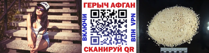 MEGA зеркало  Стародуб  ГЕРОИН Афган  продажа наркотиков 