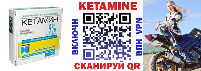 Кетамин VHQ  цена   Стародуб 