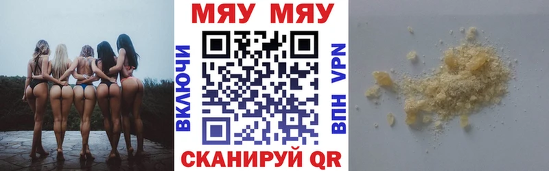 МЕФ мяу мяу  MEGA ссылки  Стародуб  что такое  
